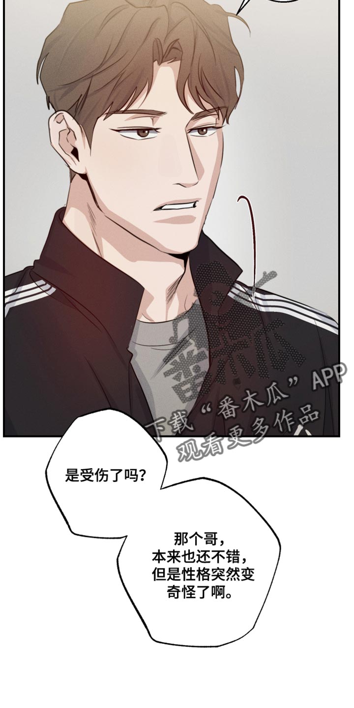 第61章：我该怎么办？3