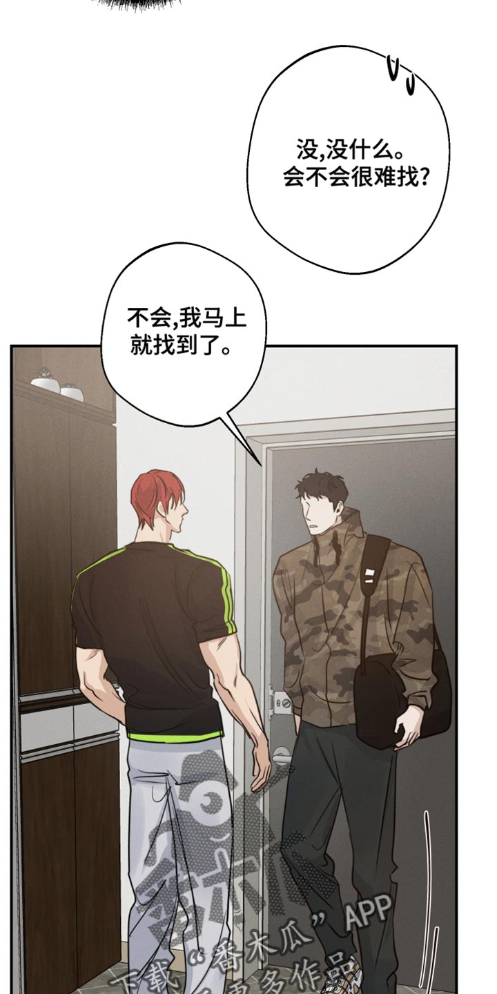 第46章：噩梦中的衣服18