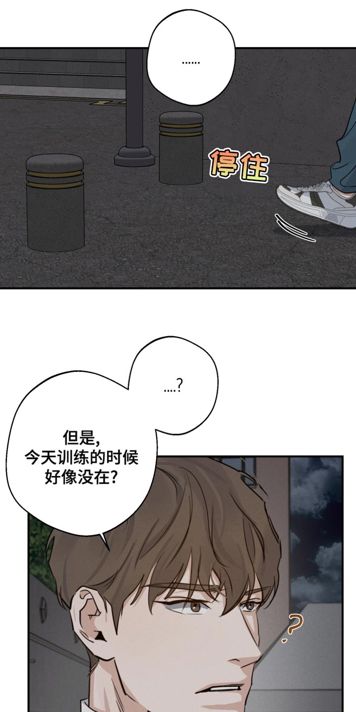 第46章：噩梦中的衣服10