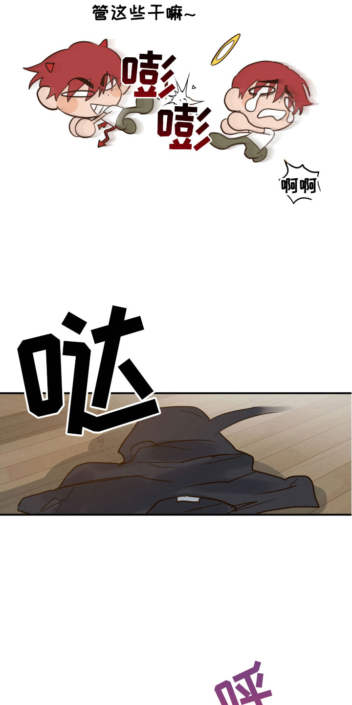 第8章：是梦吗？15