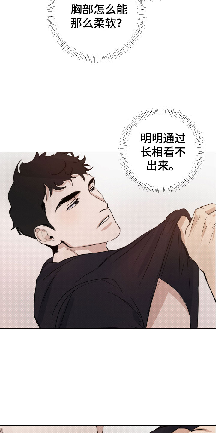 第3章：糟糕的一天16
