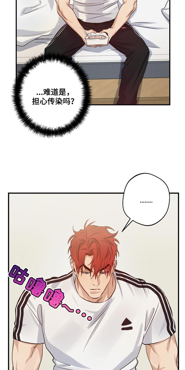 第66章：摔倒13
