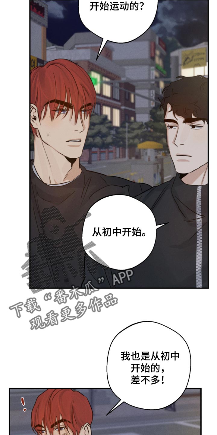 第18章：下次一起吃饭吧15