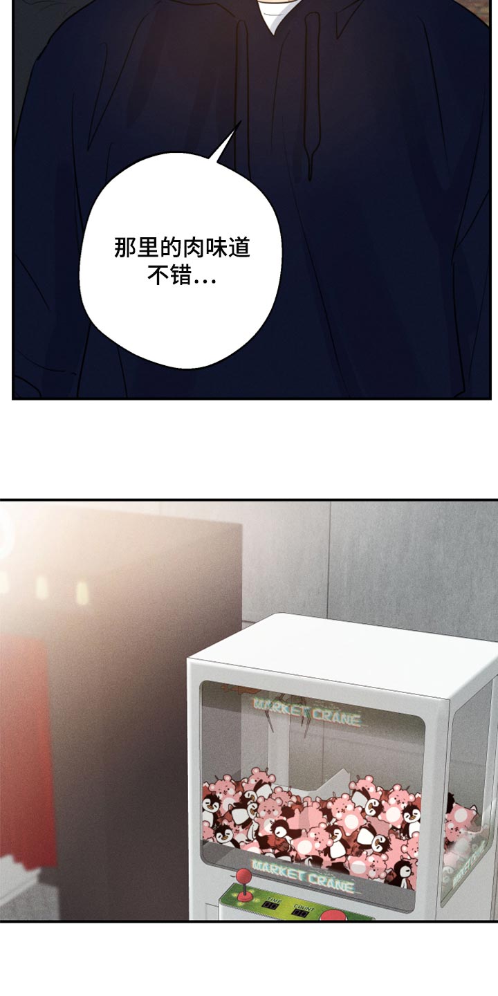 第24章：酒醉4