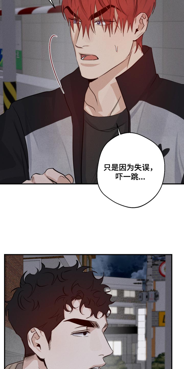 第58章：嫉妒8