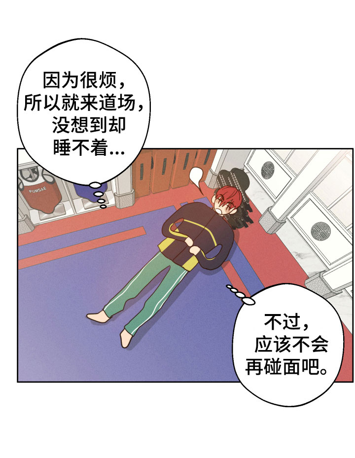 第2章：接二连三8