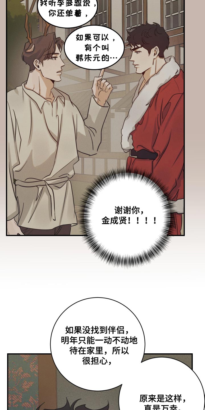 第55章：【番外】顶级的圣诞节6