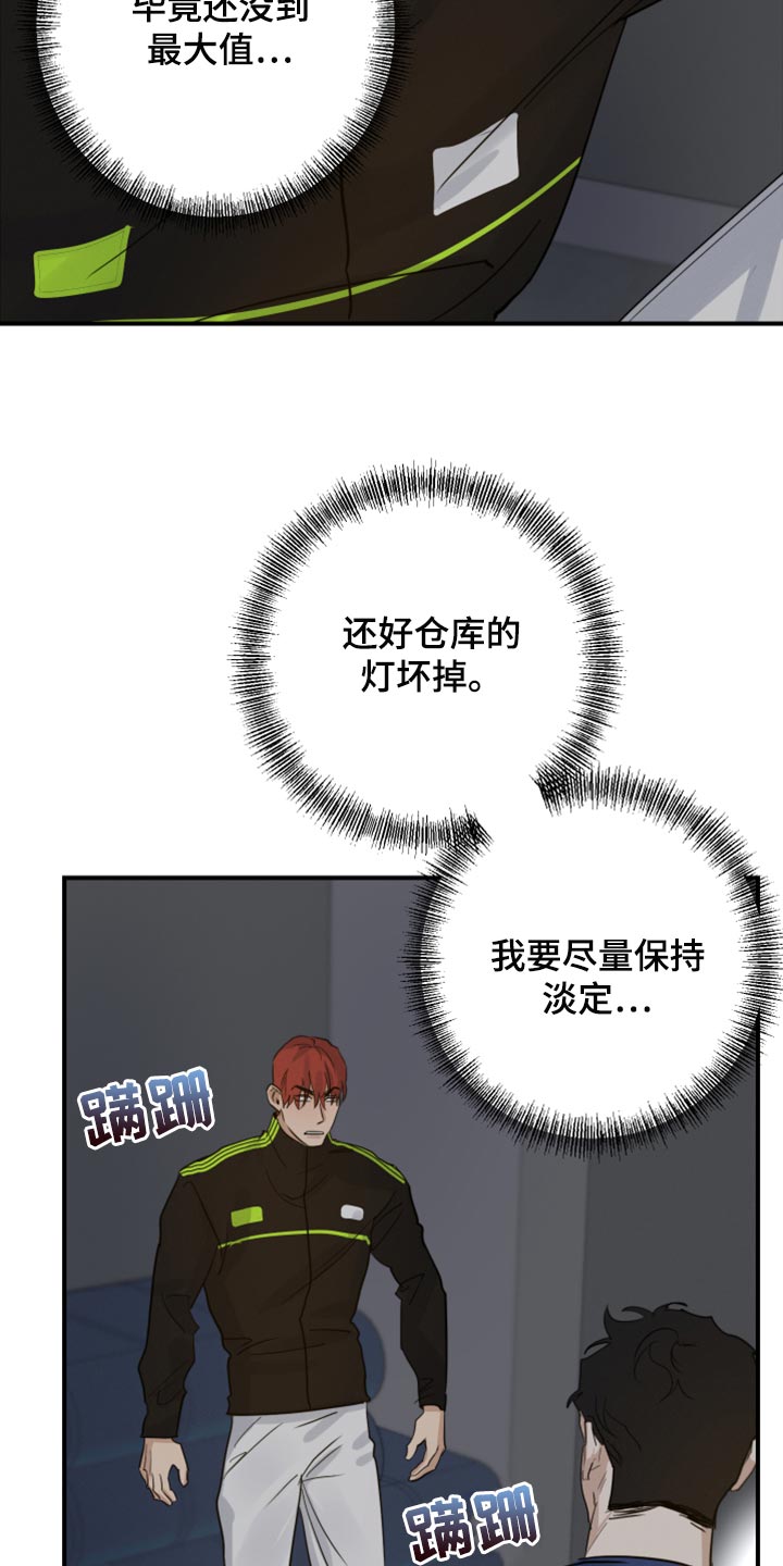 第16章：你还没给我答案11