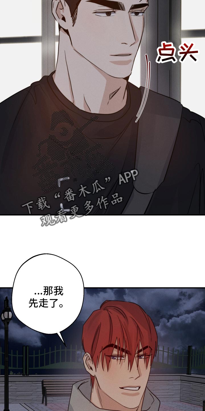 第53章：犹豫不决9
