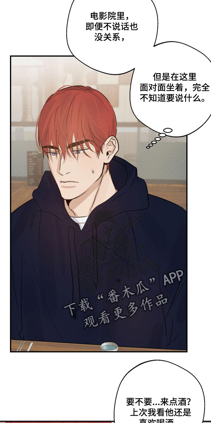 第24章：酒醉13