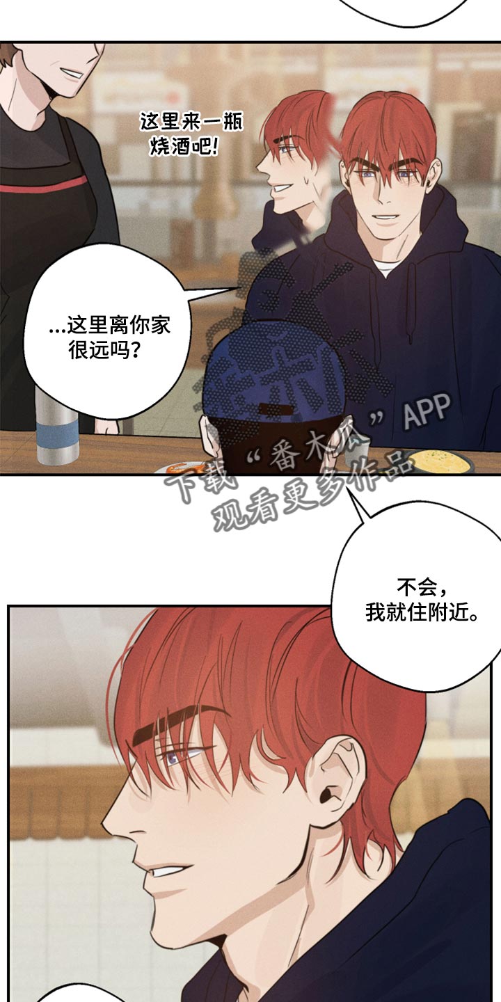 第24章：酒醉16