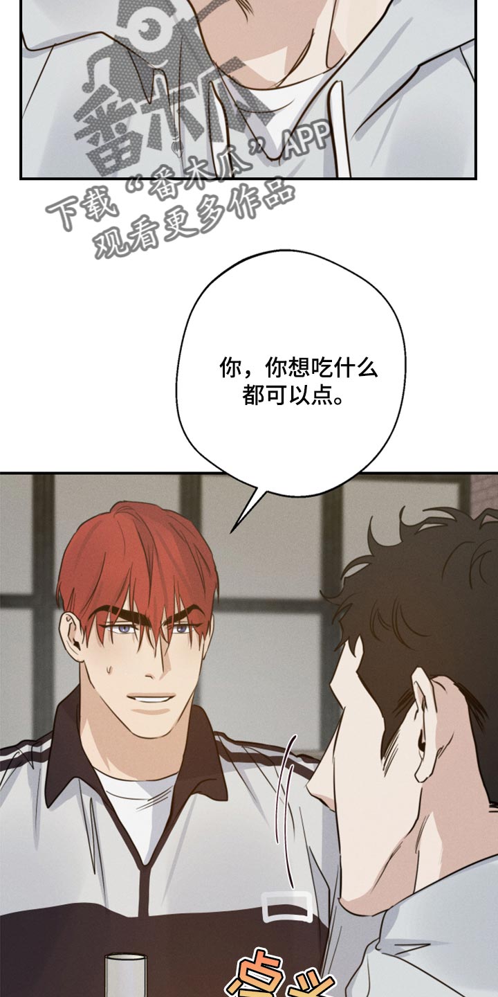 第36章：抱抱你7