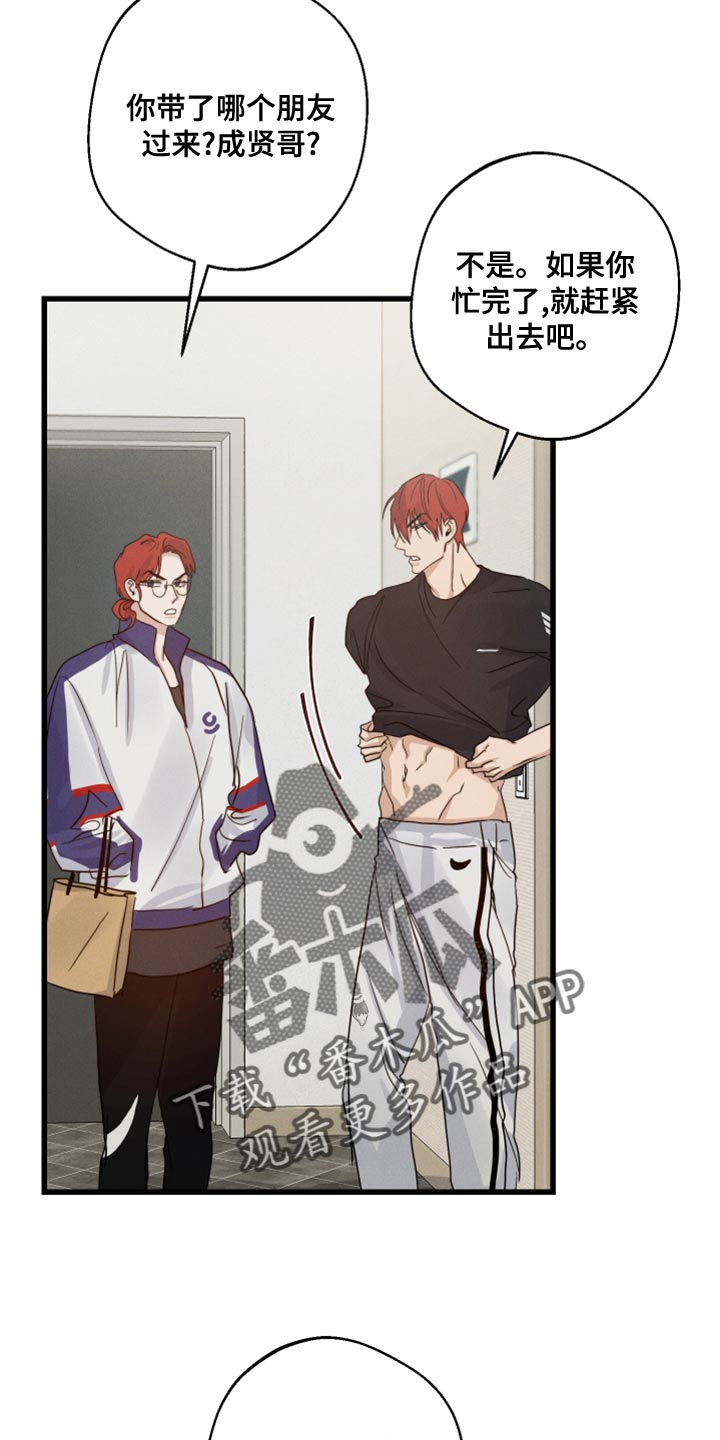 第49章：一起睡7