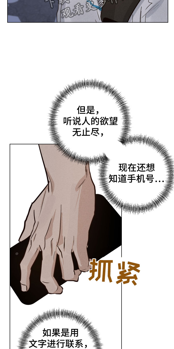 第14章：一起回家3