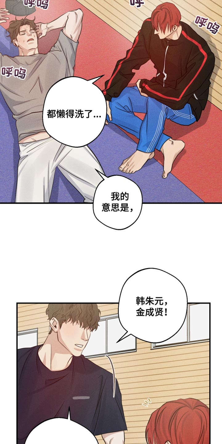 第67章：想问的事5