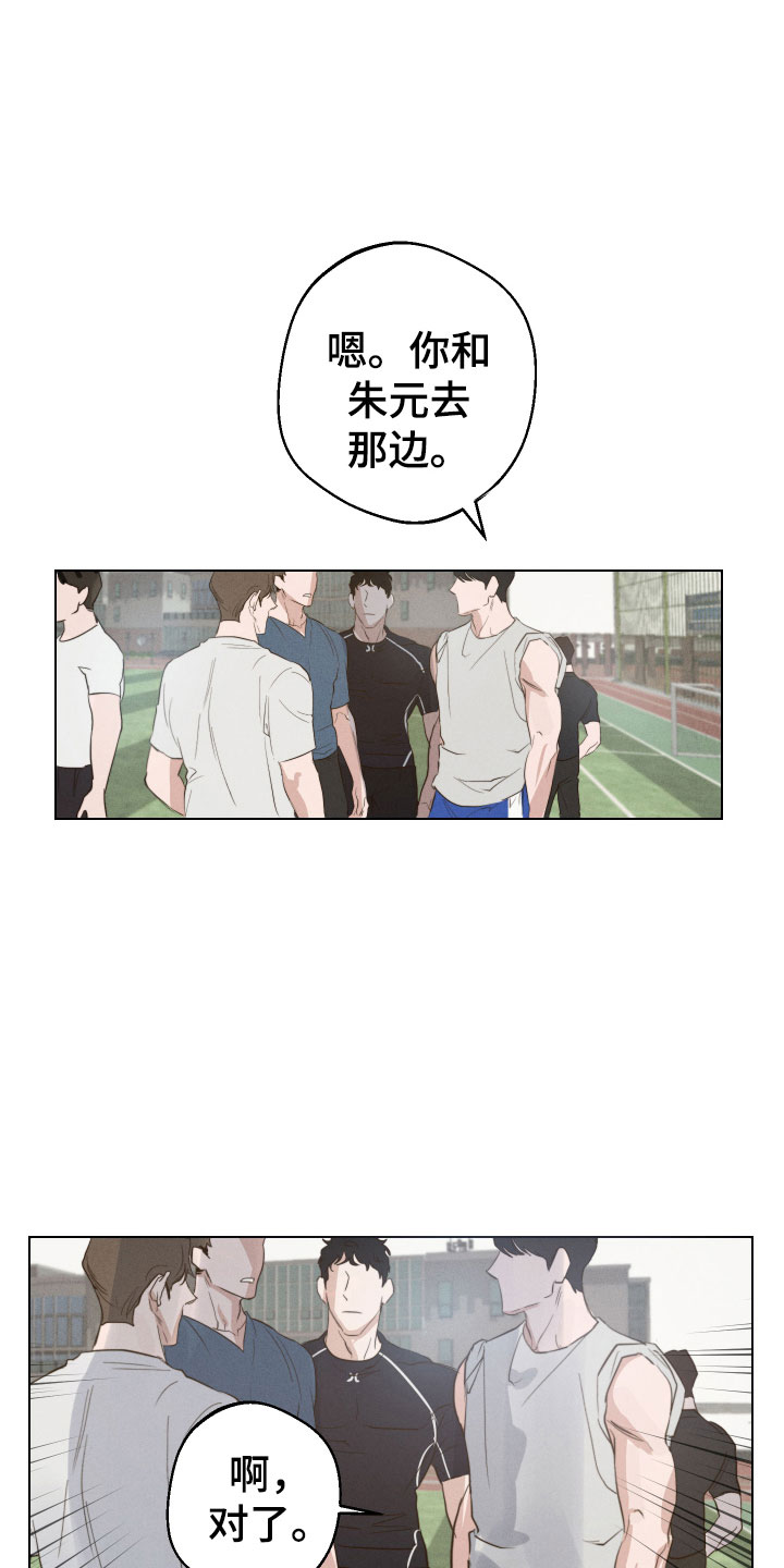 第2章：接二连三17