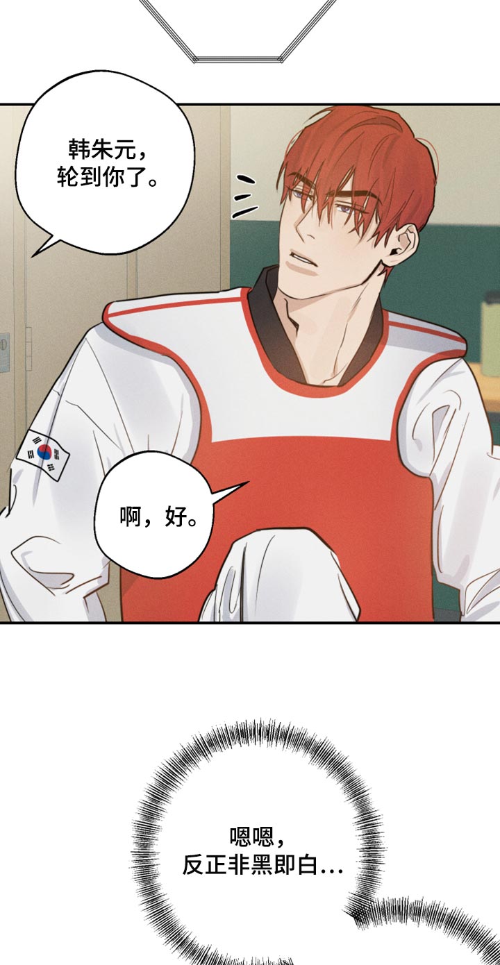 第27章：如果打赢16