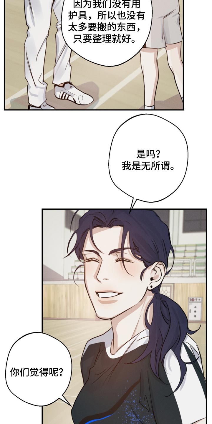 第15章：摔倒13