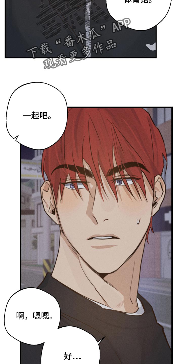 第18章：下次一起吃饭吧13