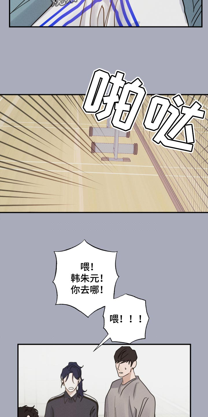 第20章：你别太在意9