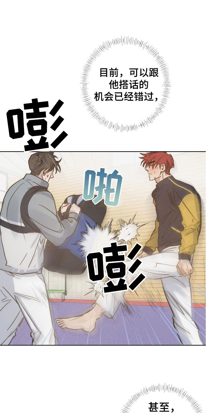 第9章：怕生10