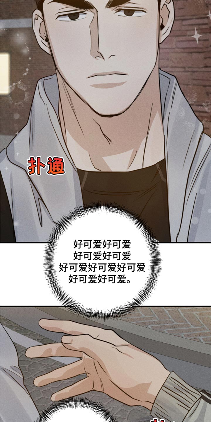 第38章：亲亲23