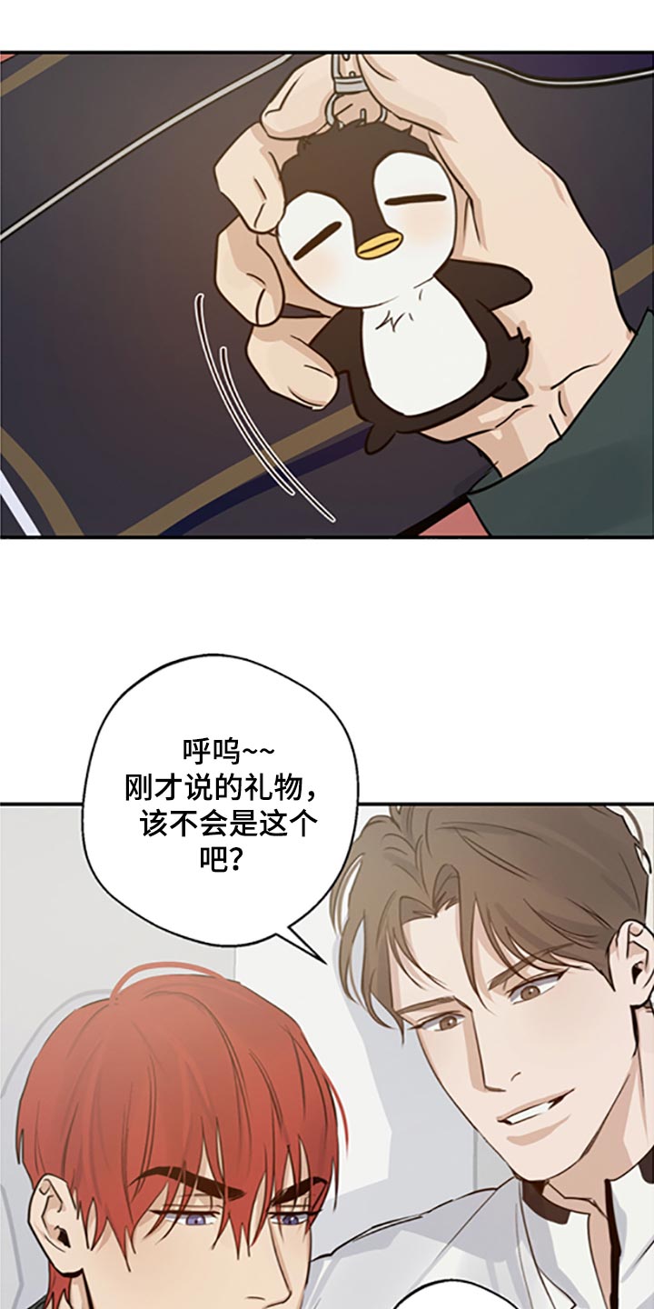 第32章：不知羞耻20