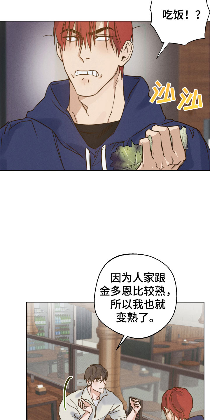 第9章：怕生26