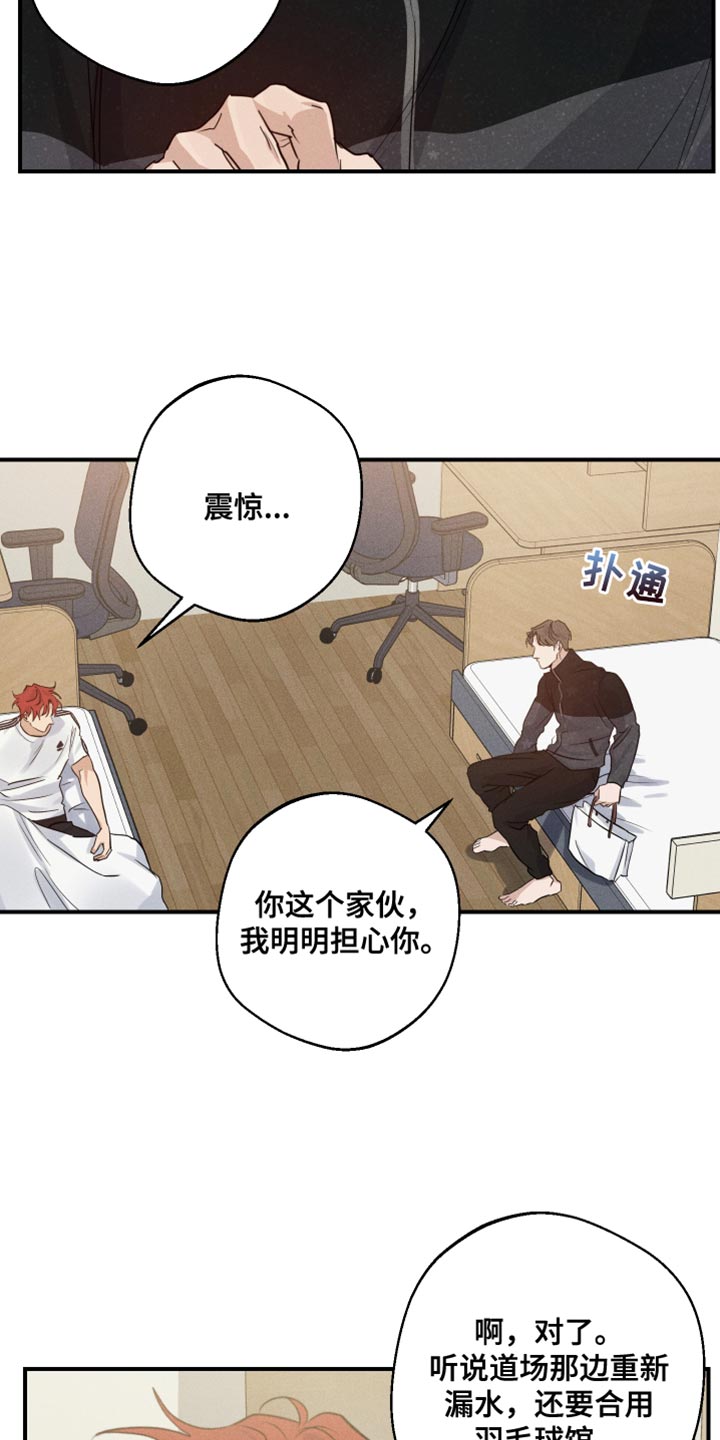 第66章：摔倒3