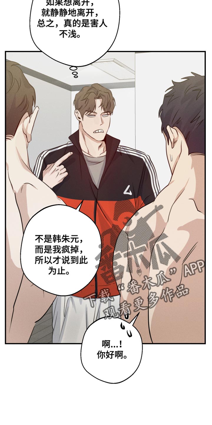 第61章：我该怎么办？7
