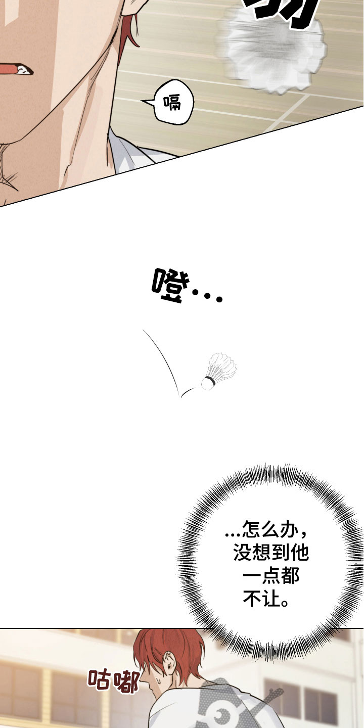 第13章：陪我练练23