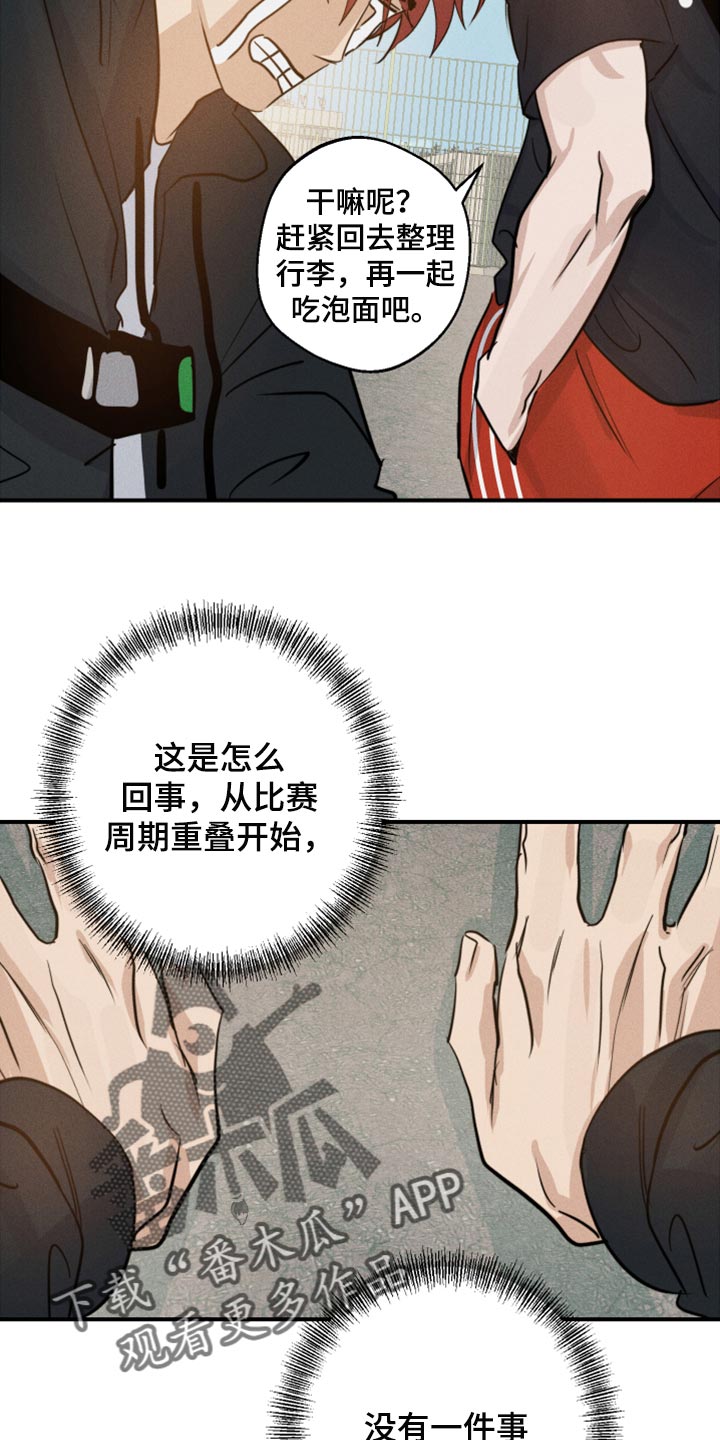 第28章：好想他24