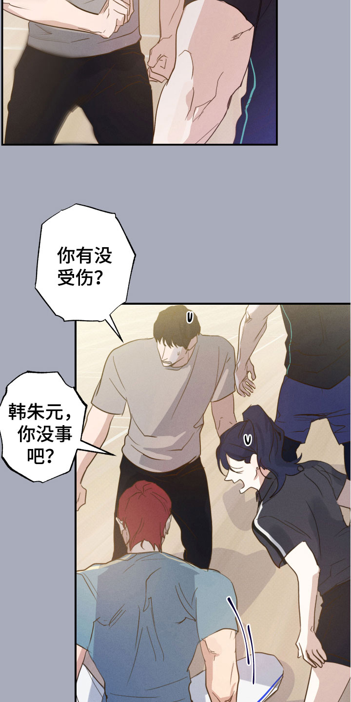 第4章：心动瞬间20
