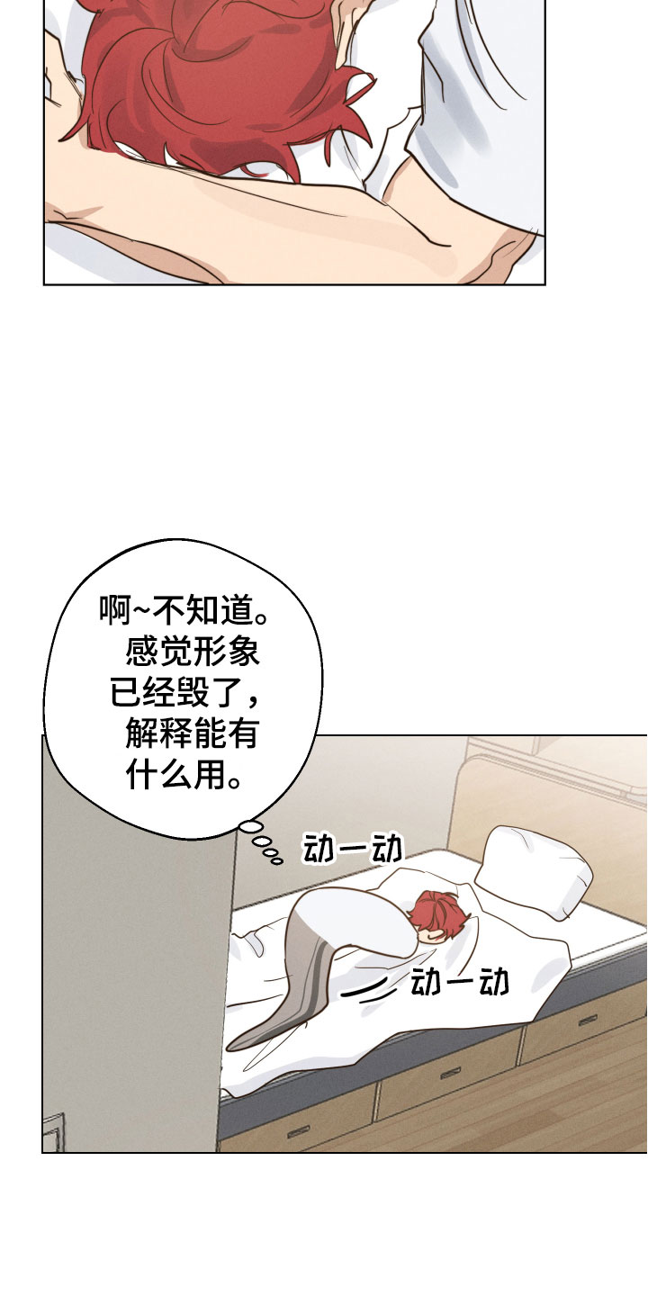 第3章：糟糕的一天7