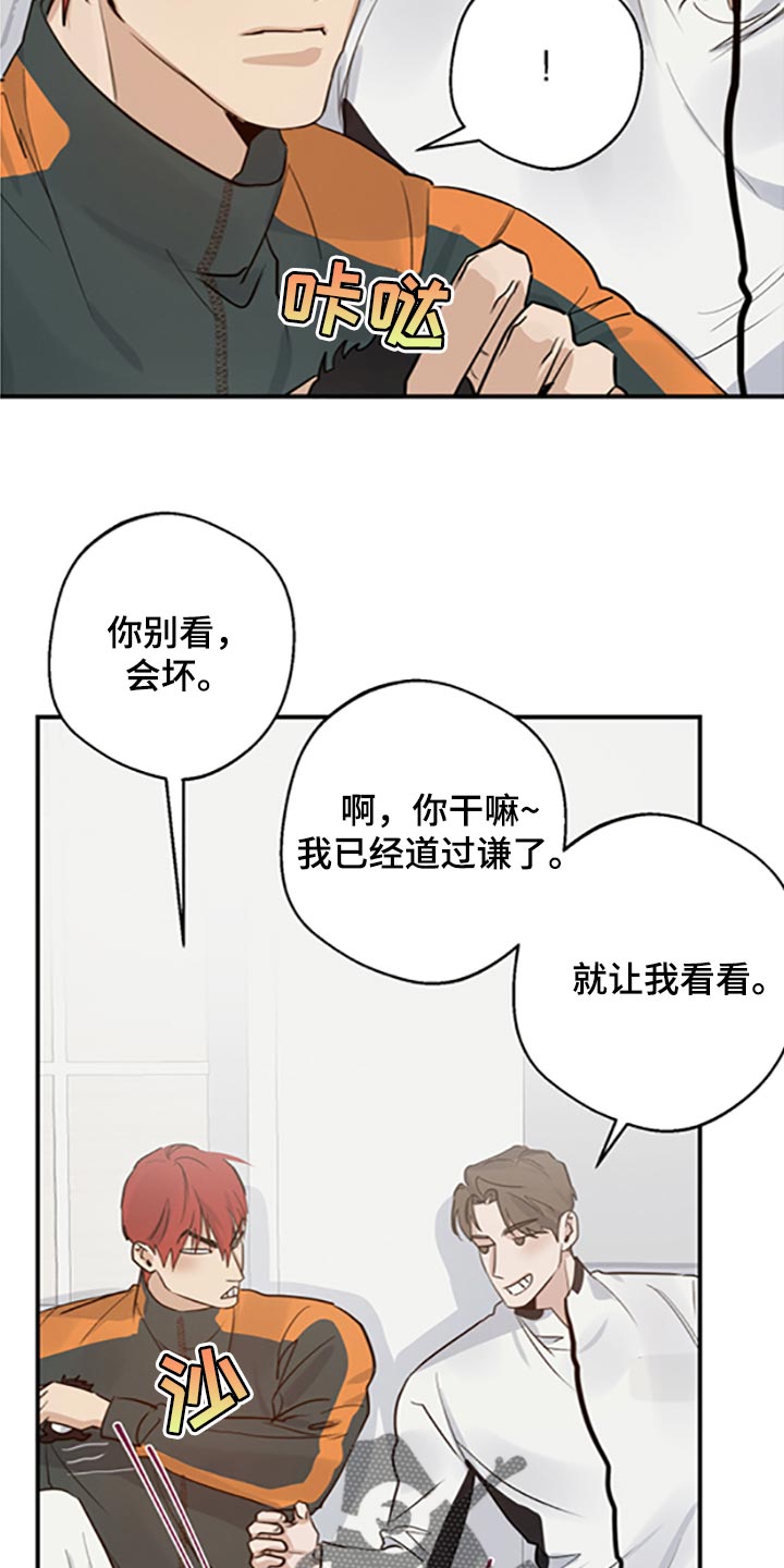 第32章：不知羞耻21