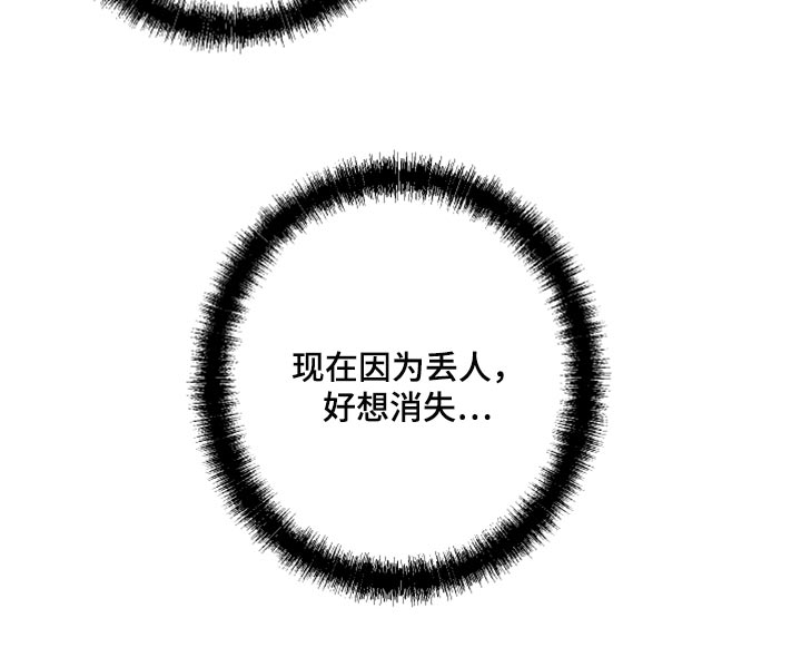第26章：丢人19