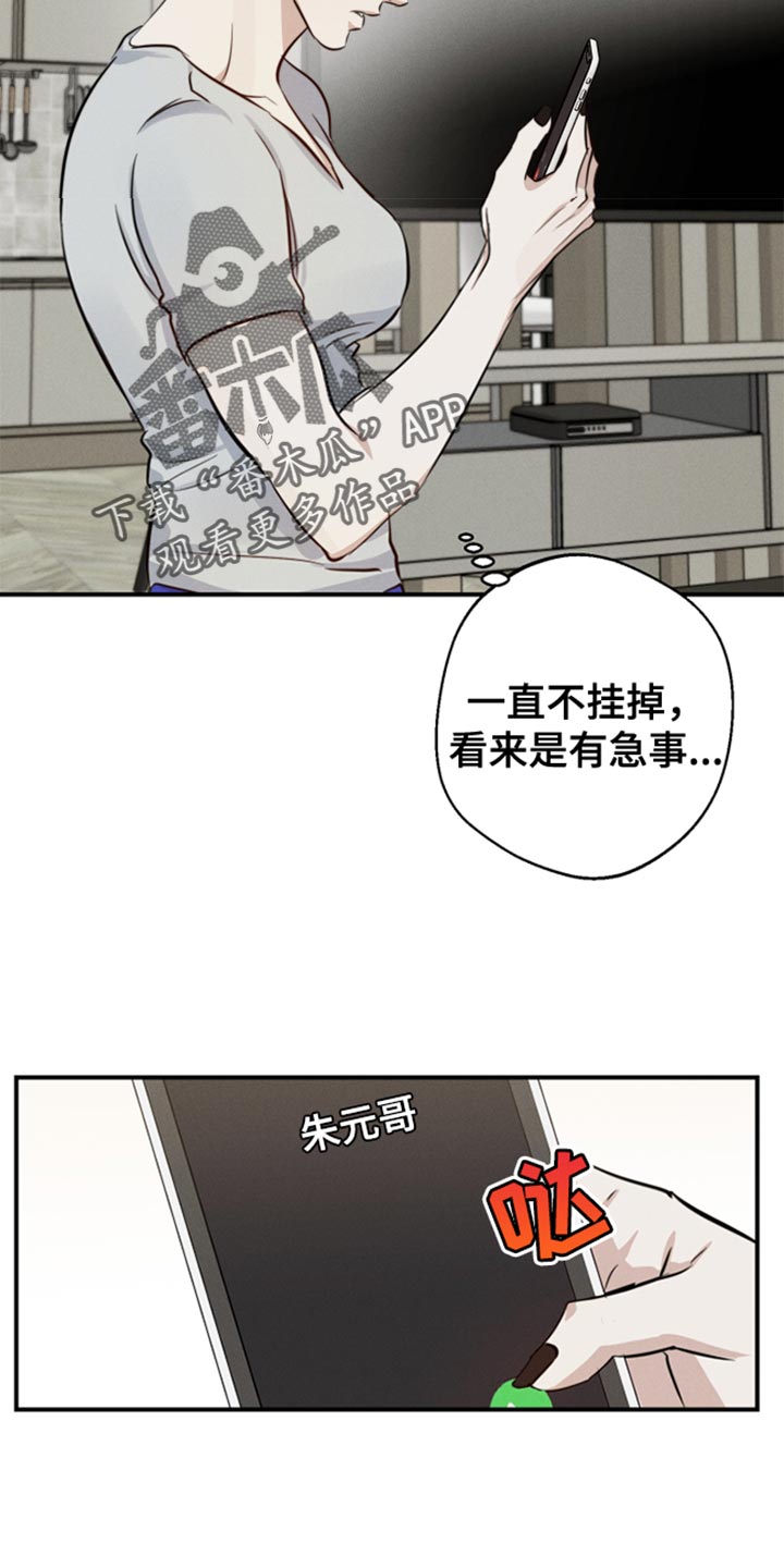 第57章：争执22