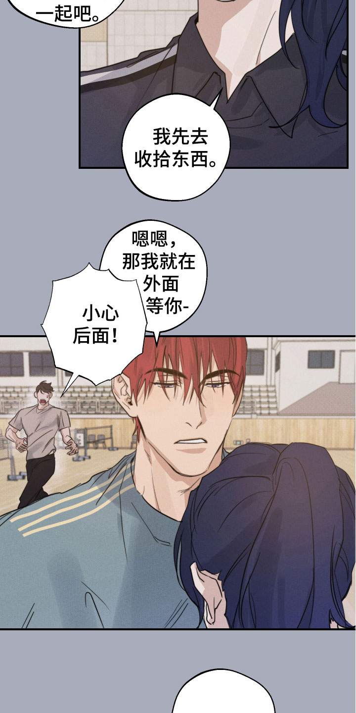 第4章：心动瞬间8