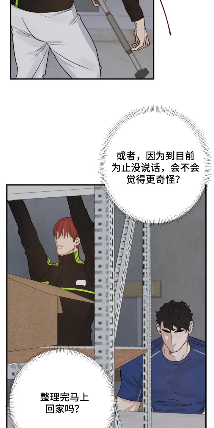 第15章：摔倒23