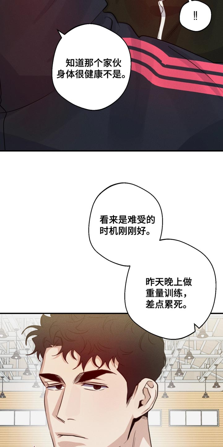 第66章：摔倒17