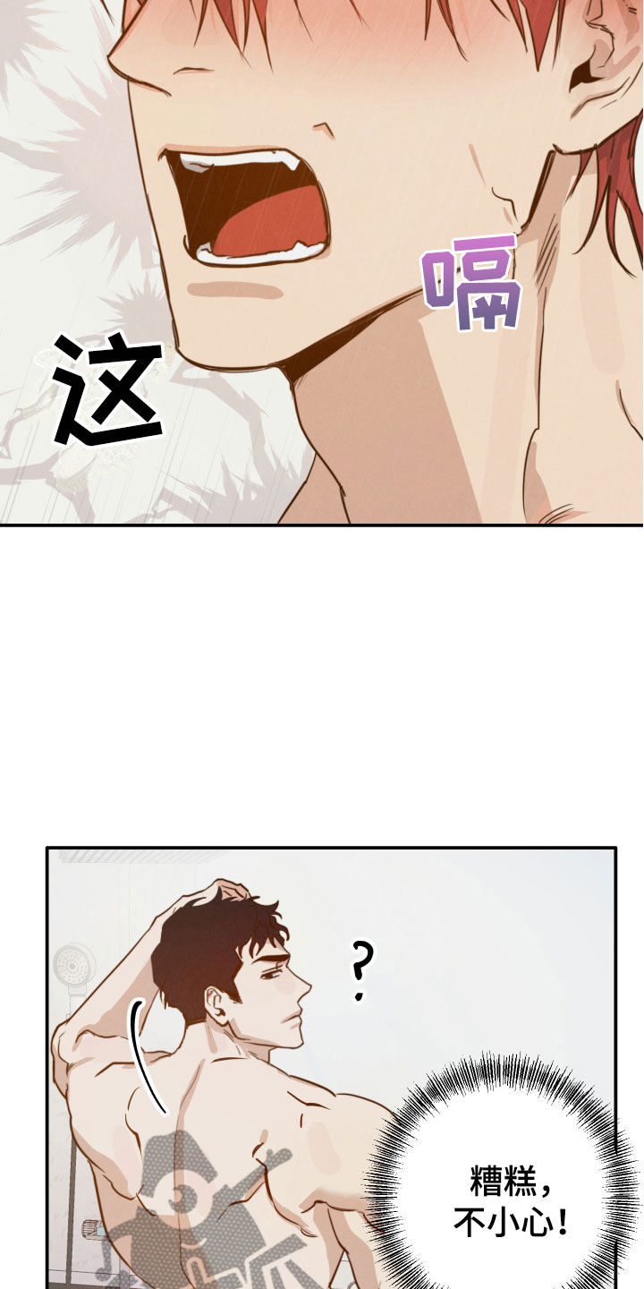 第6章：澡堂偶遇16