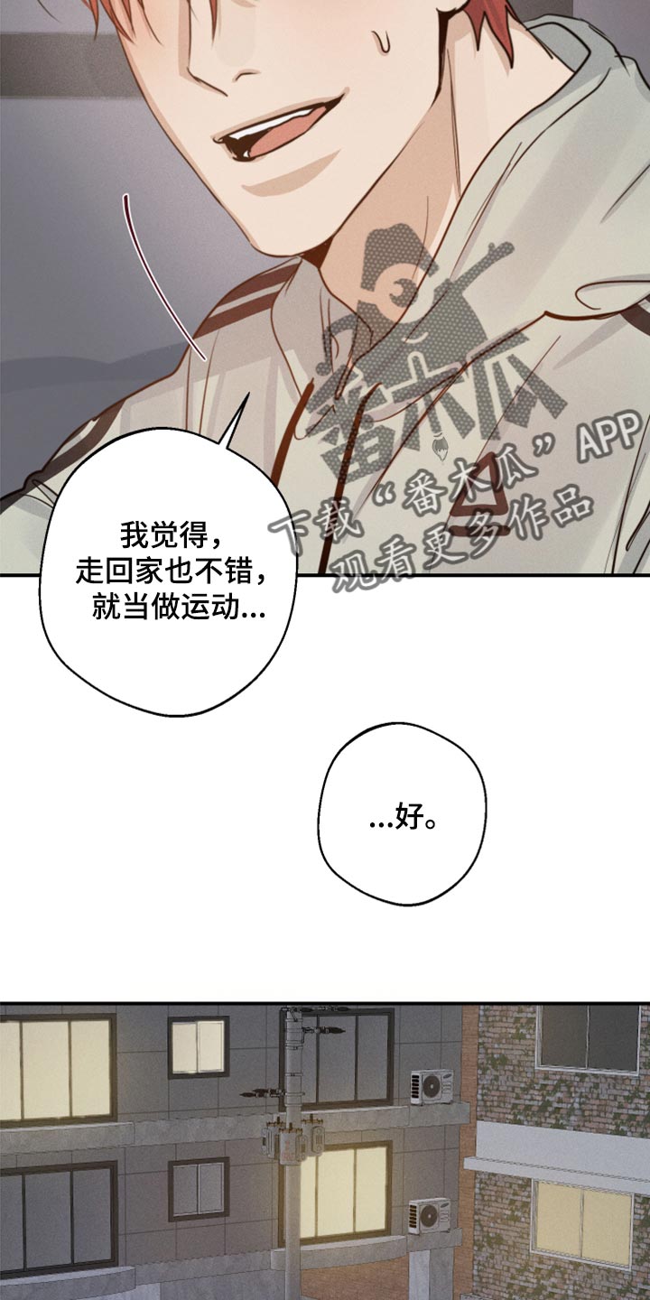 第38章：亲亲13