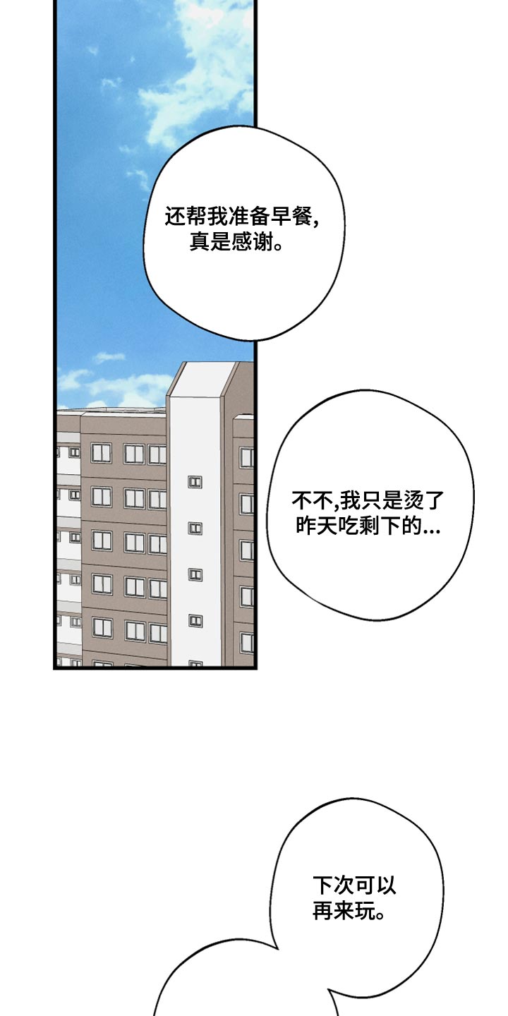 第49章：一起睡27