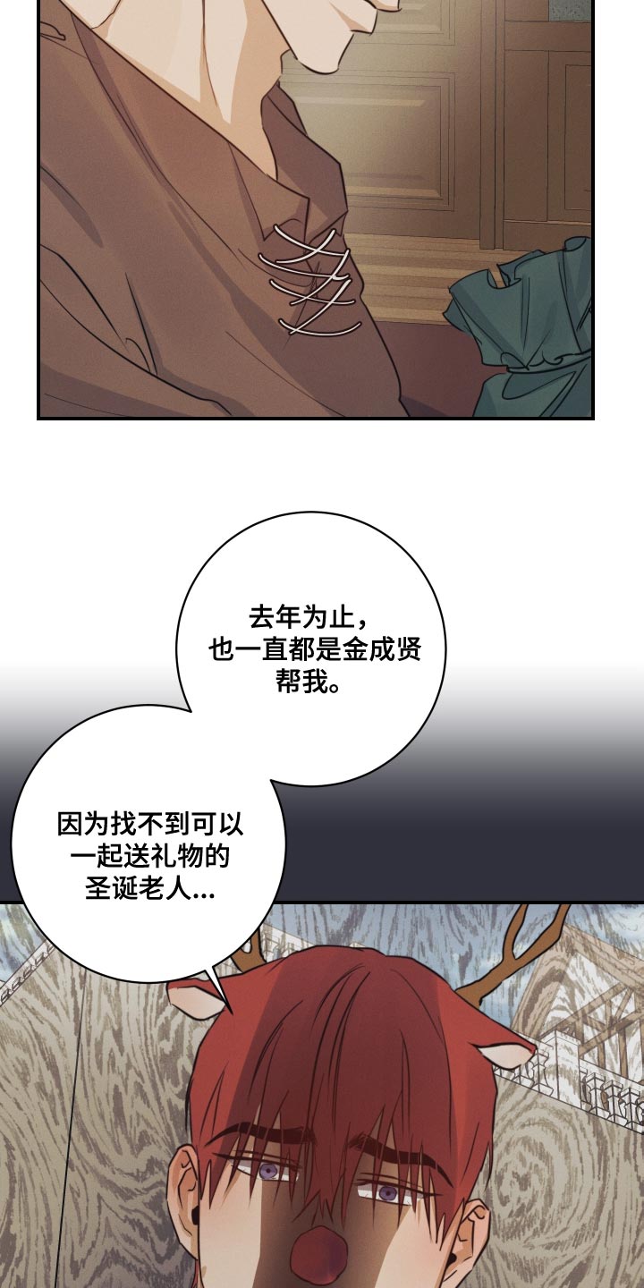 第55章：【番外】顶级的圣诞节9