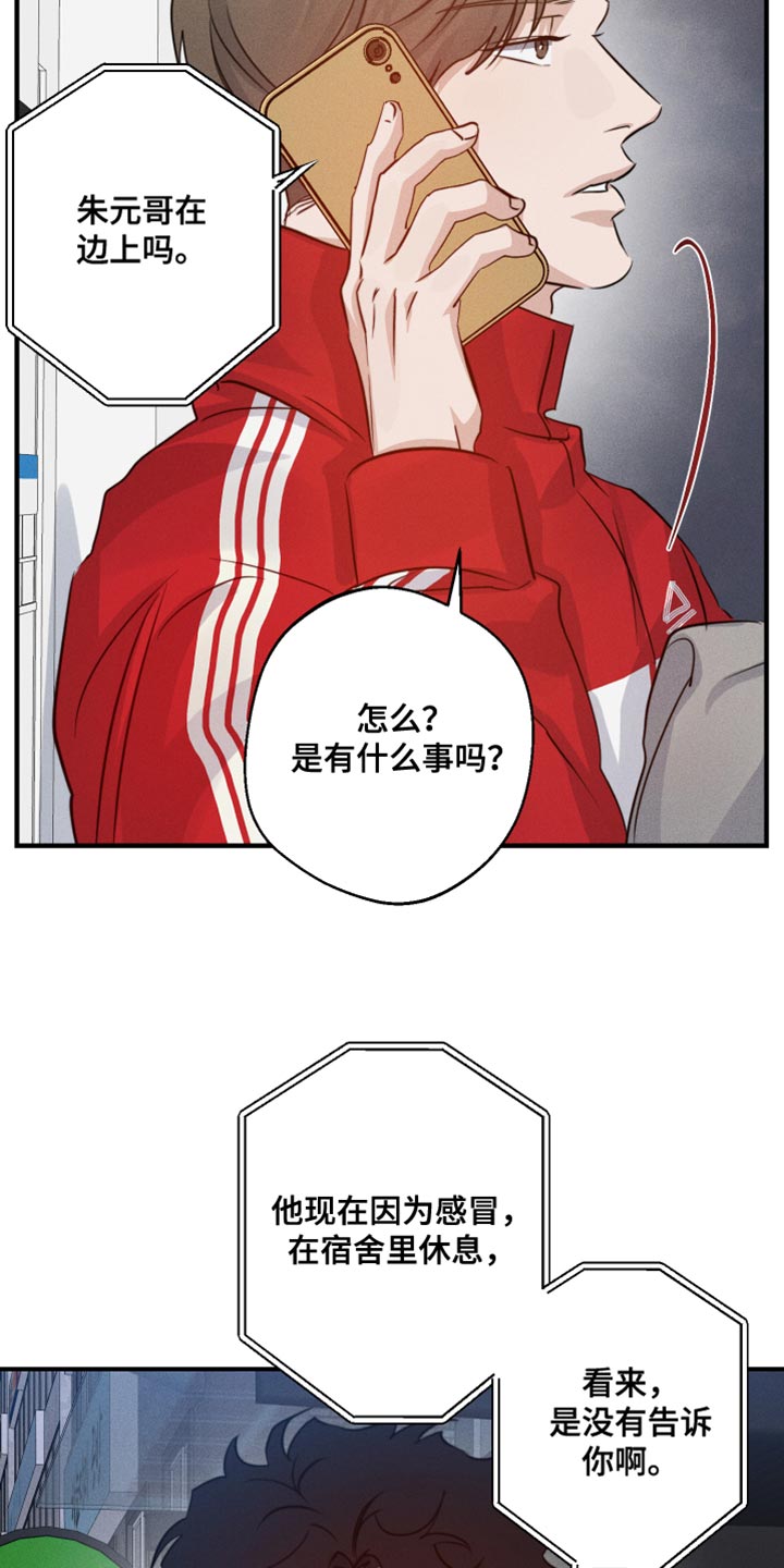 第64章：头晕29