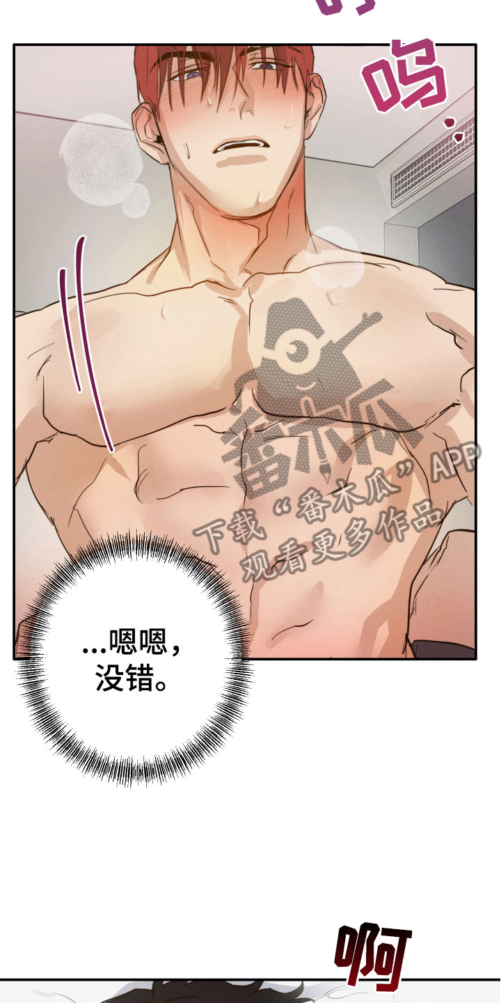 第8章：是梦吗？16