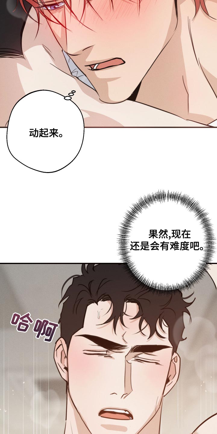 第41章：明明要问清楚14