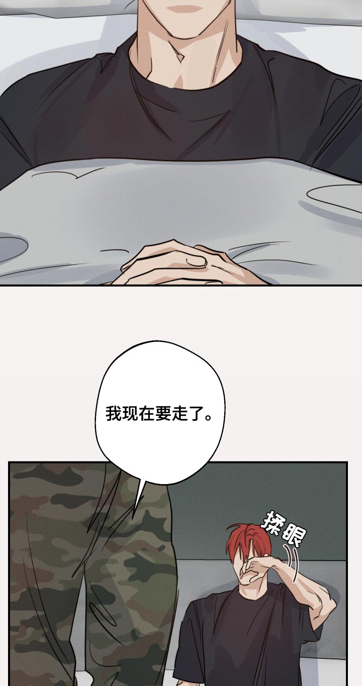 第42章：入伍15