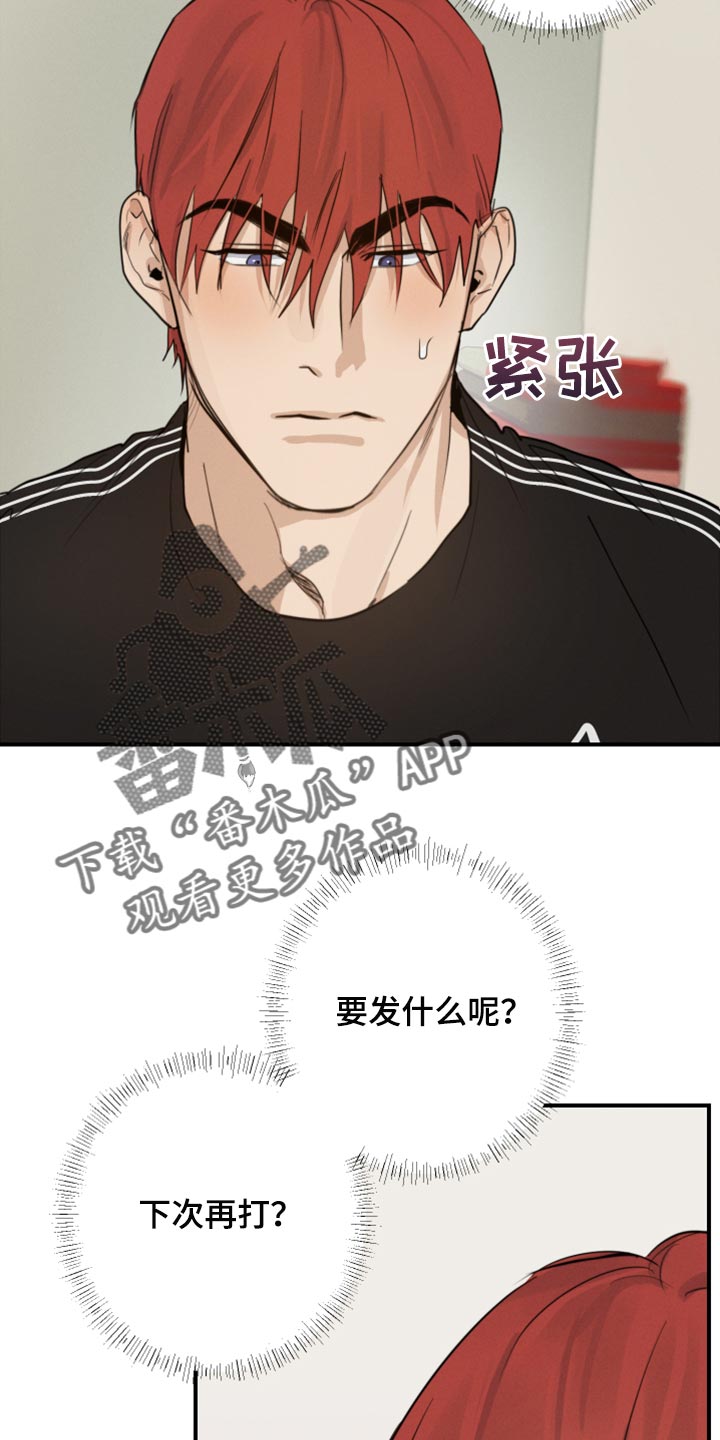第15章：摔倒6