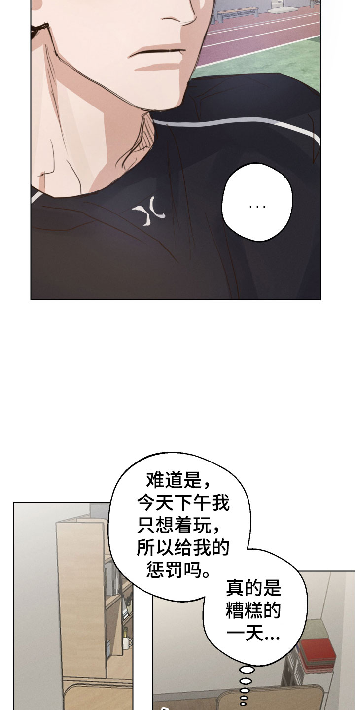 第3章：糟糕的一天5